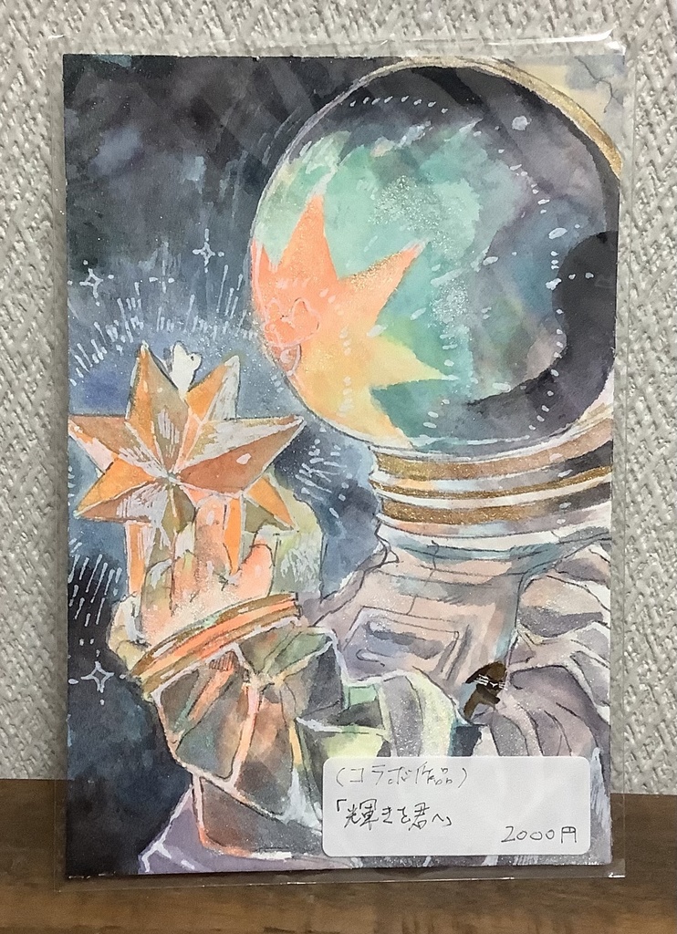 ハガキサイズ原画