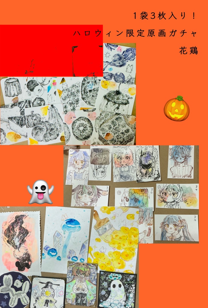 ハロウィン限定　3枚入りガチャ