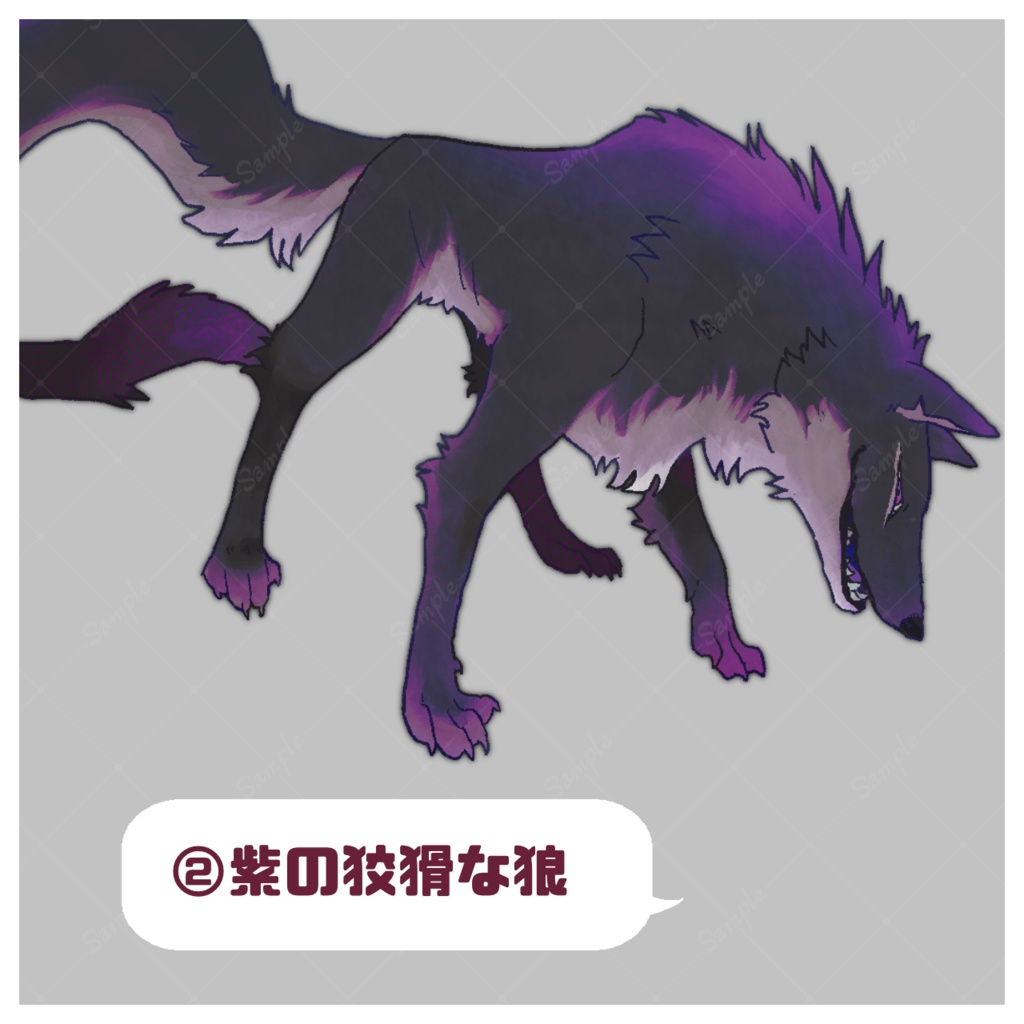 ケダモノオペラ用フリー立ち絵_ヤミオオカミ3種