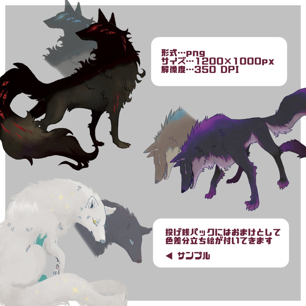 ケダモノオペラ用フリー立ち絵_ヤミオオカミ3種