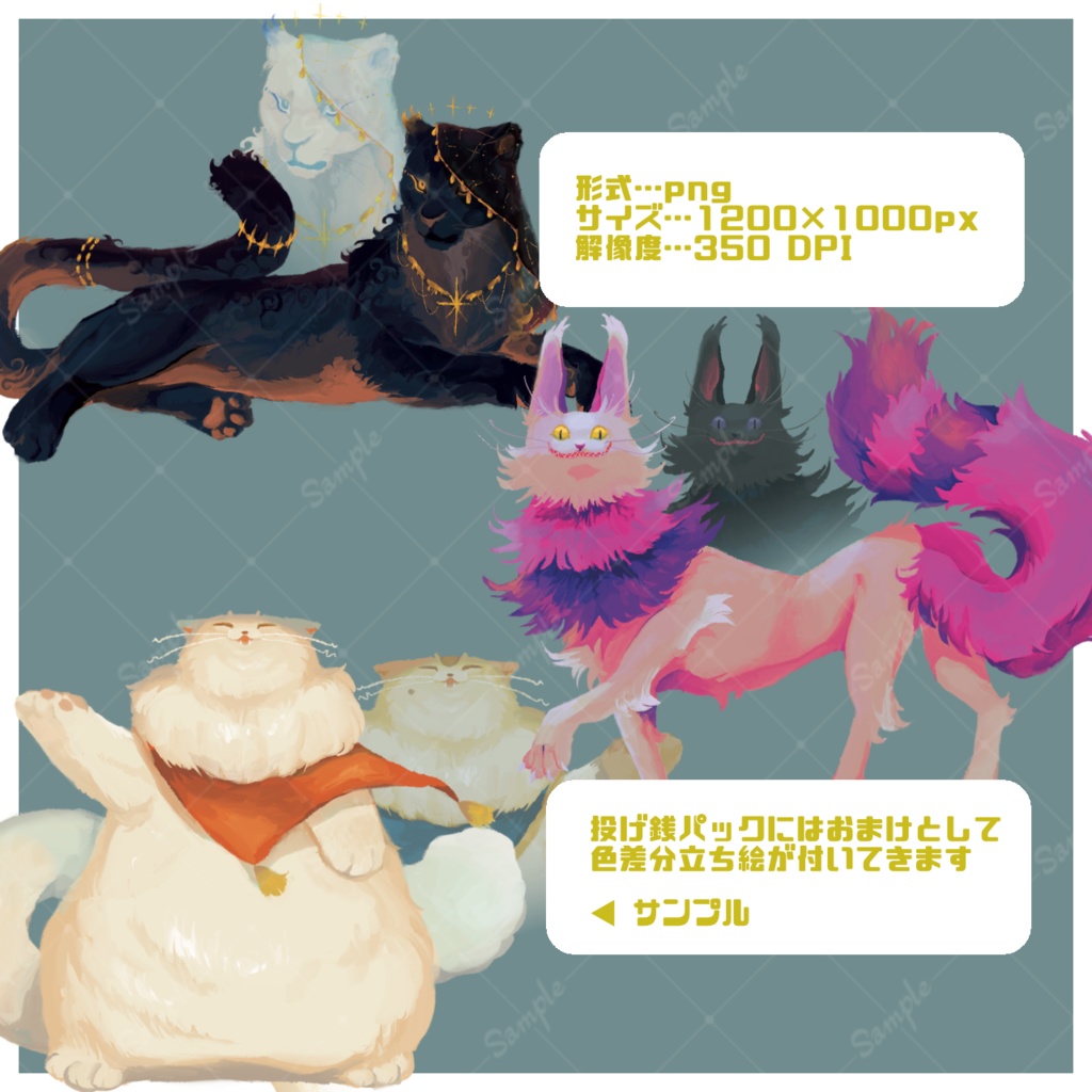 ケダモノオペラ用フリー立ち絵_スフィンクス3種