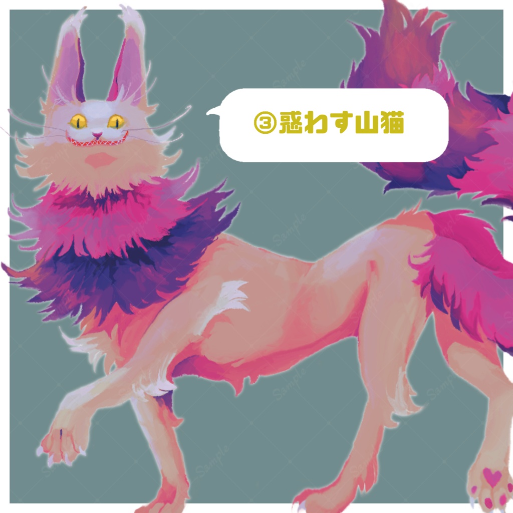 ケダモノオペラ用フリー立ち絵_スフィンクス3種