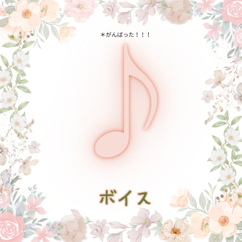 【亜ノ音えと】誕生日グッズ 受注生産3月31日まで