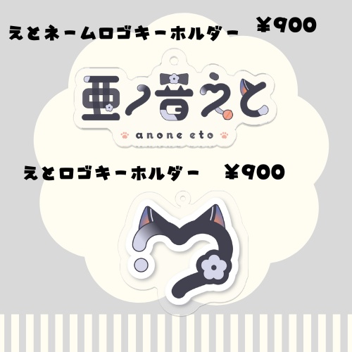 受注生産!!アクリルキーホルダー