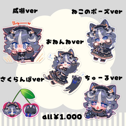 受注生産!!アクリルキーホルダー