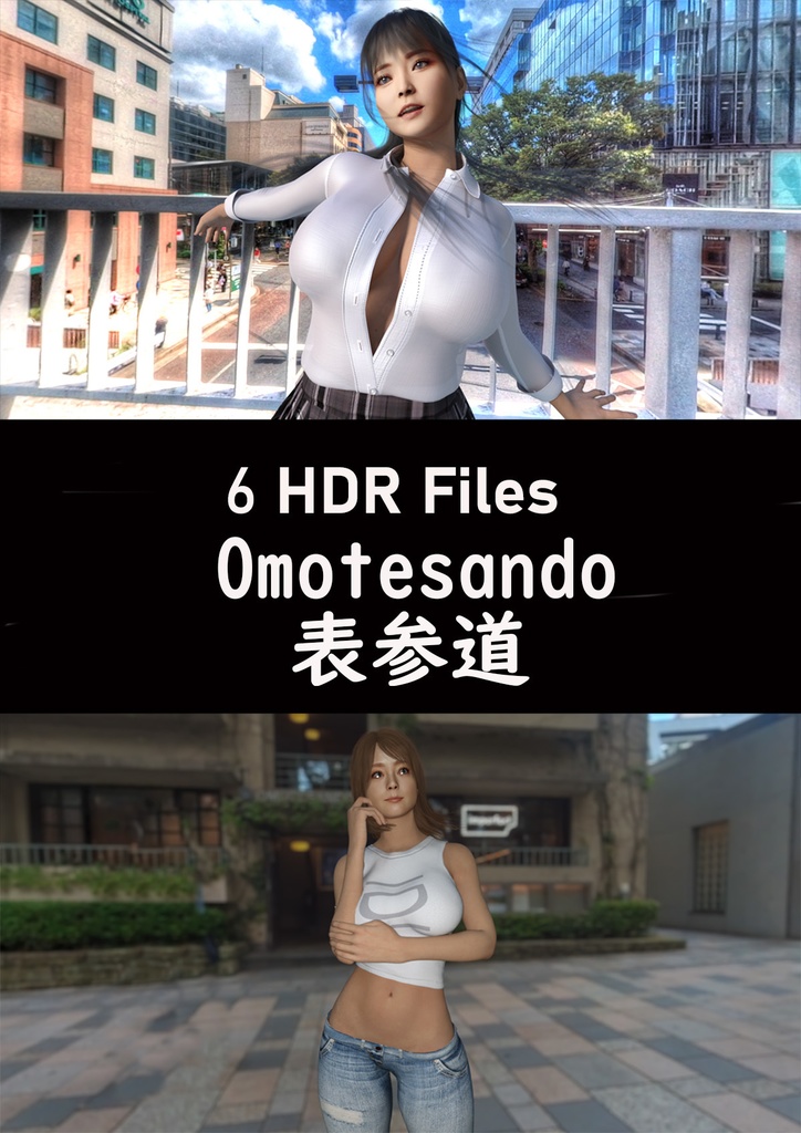 HDRI Omotesando (5＋1 HDR)