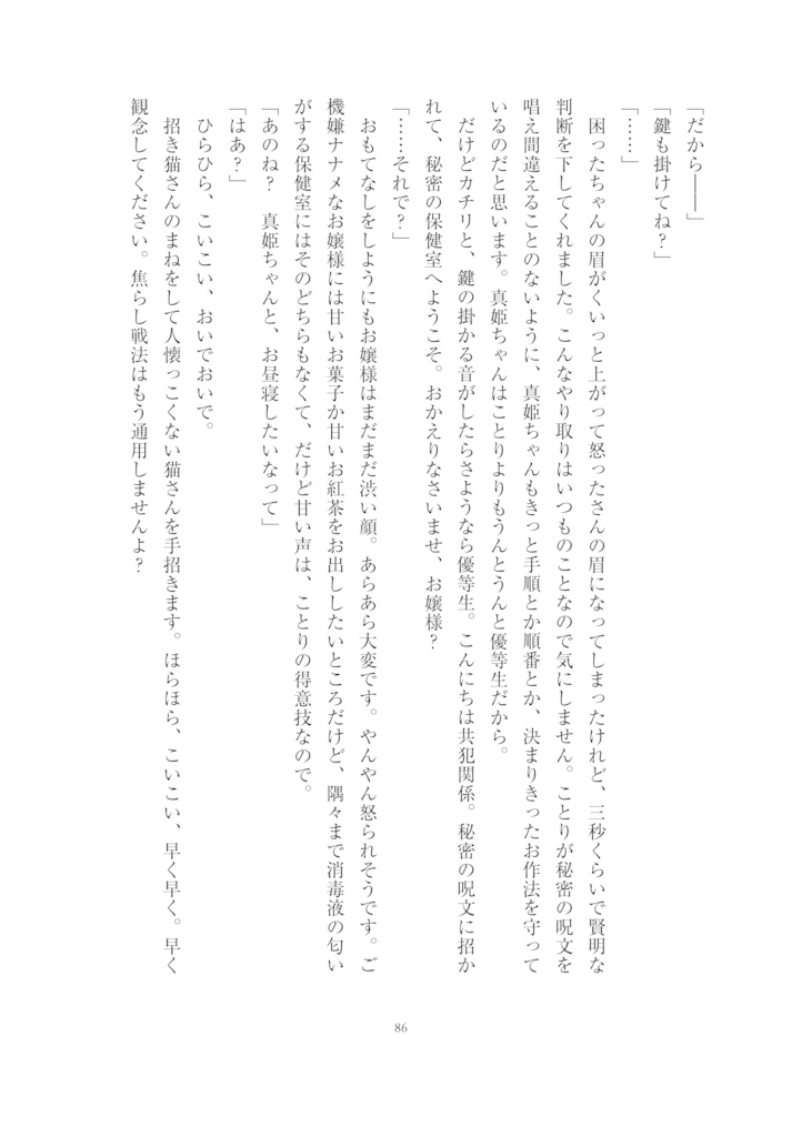 レターズ・スコア