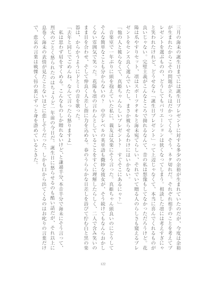 レターズ・スコア