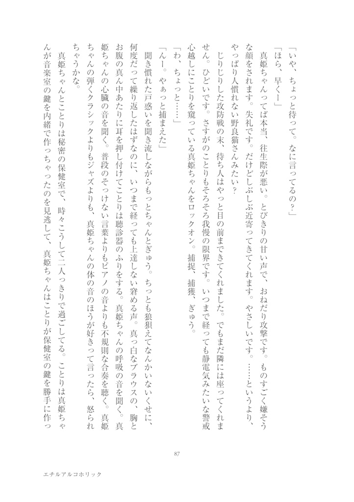 レターズ・スコア