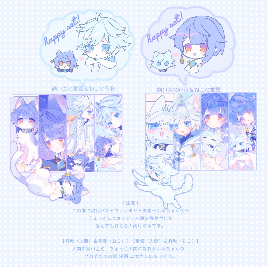 🐱ぼく(僕)はねこ🐱フルカラー漫画本