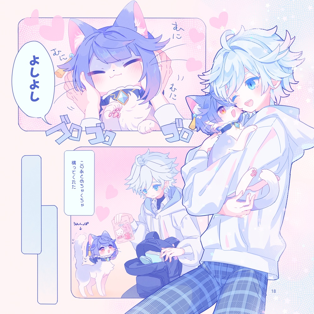 🐱ぼく(僕)はねこ🐱フルカラー漫画本