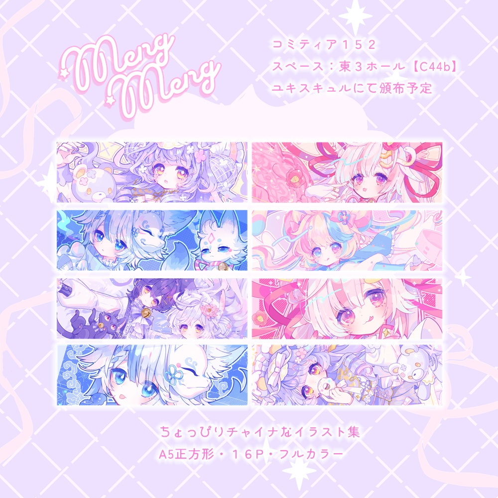 MengMeng💜🧸(オリジナル本)