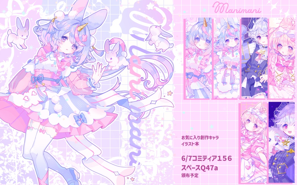 manimani🐇オリジナルイラスト本