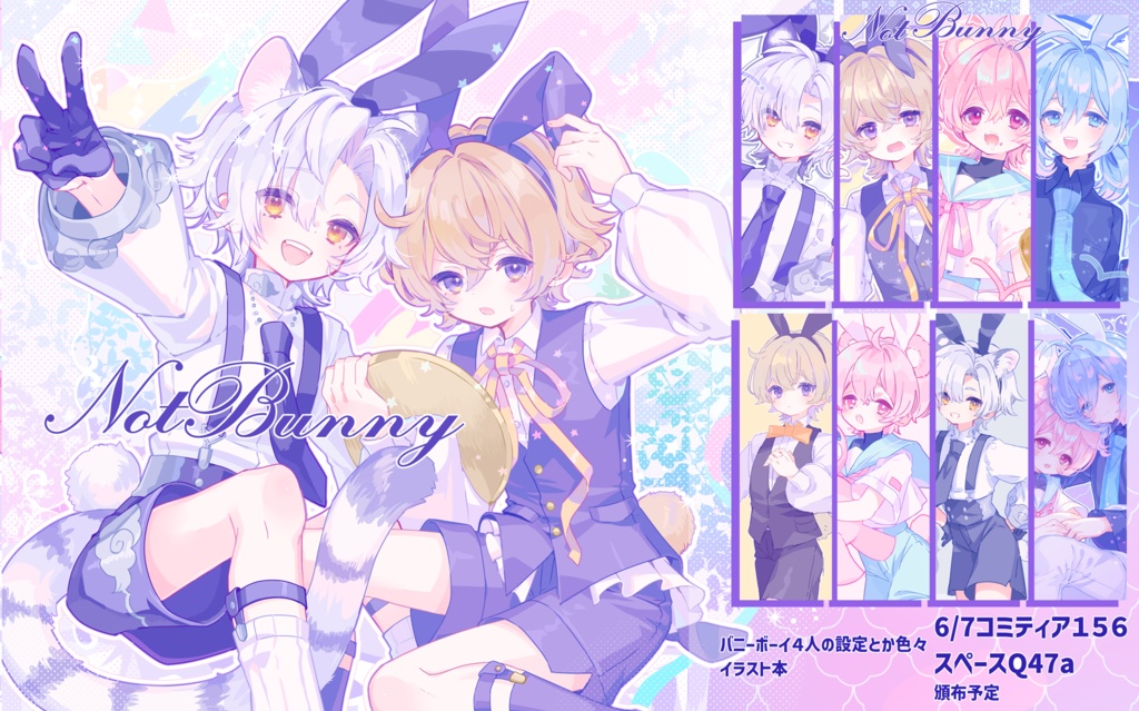 NotBunny👯♂️バニーボーイイラスト本
