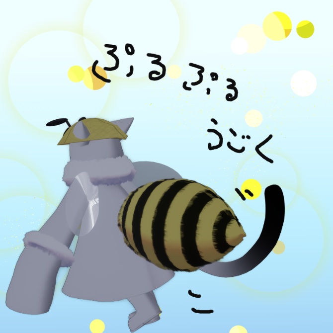 【無料】ハチのコのこのこ