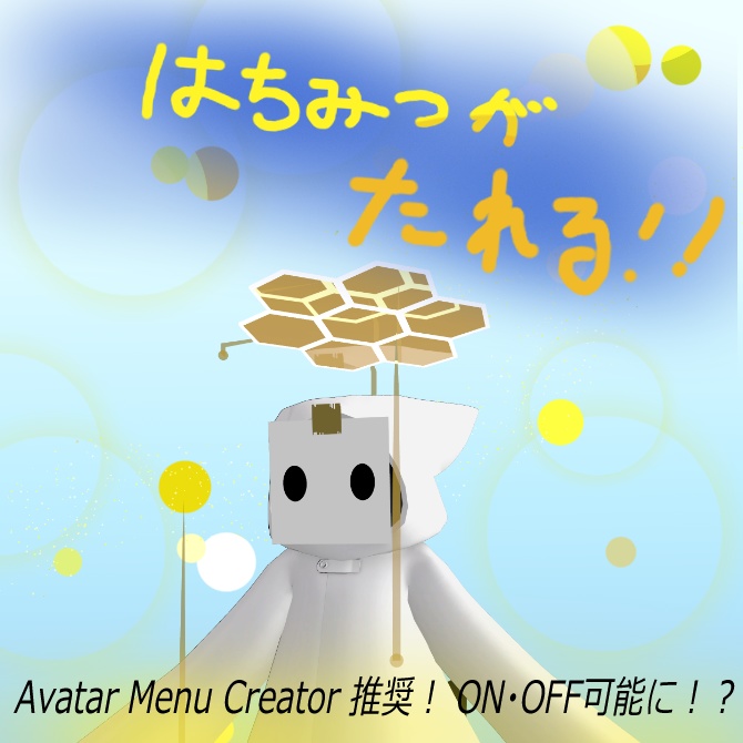 【無料】ハニカムヘイロー