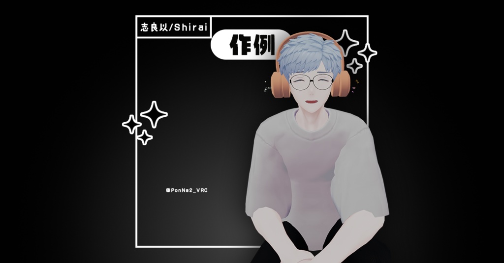 【無料】きらきらヘッドホン