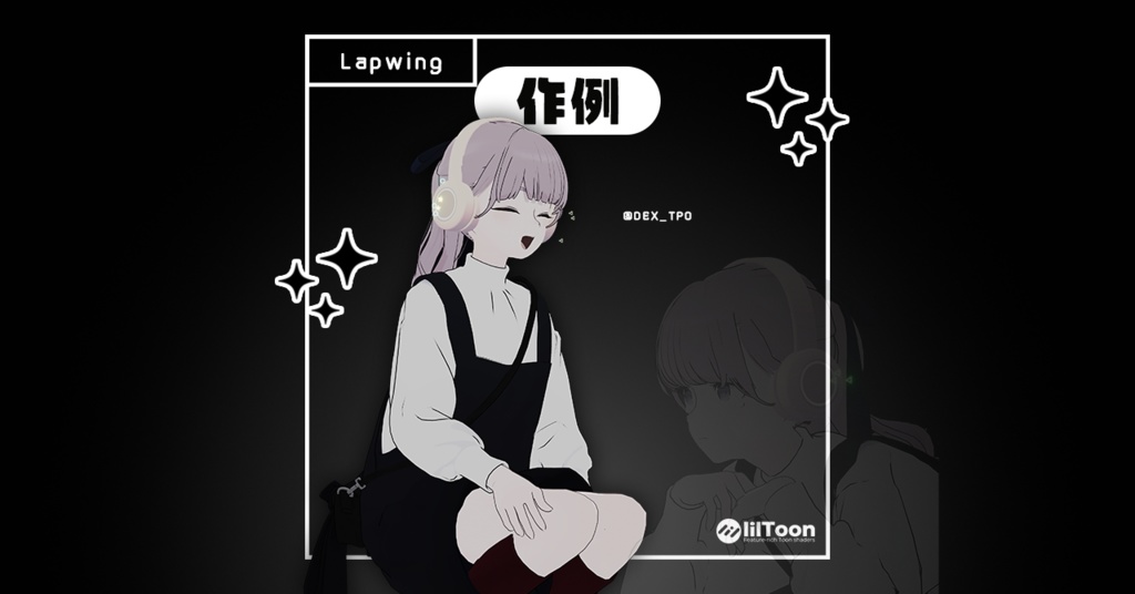 【無料】きらきらヘッドホン