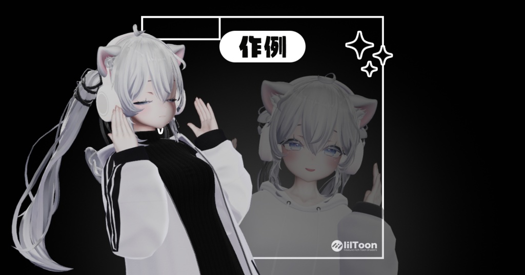 【無料】きらきらヘッドホン