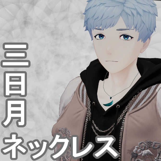 【無料】 プレアネックレス