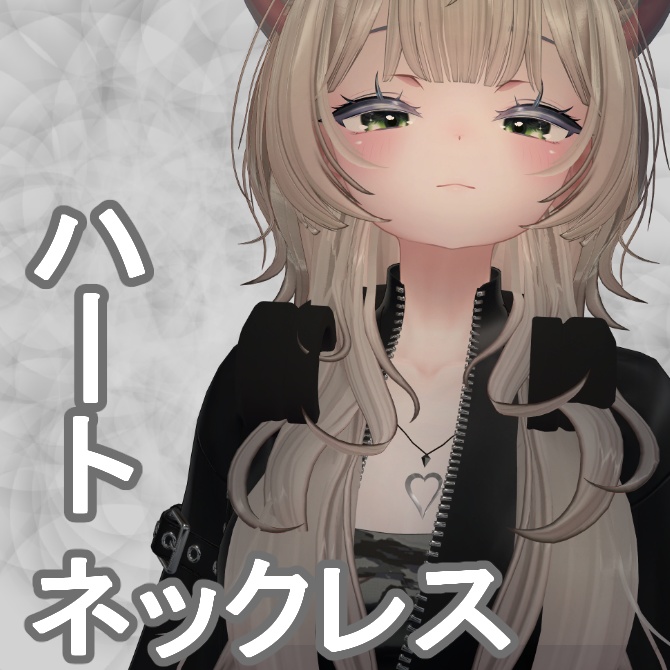 【無料】 プレアネックレス