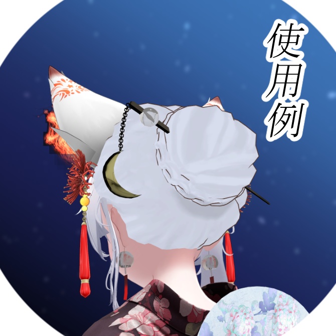 【無料】夏っぽい玉かんざし