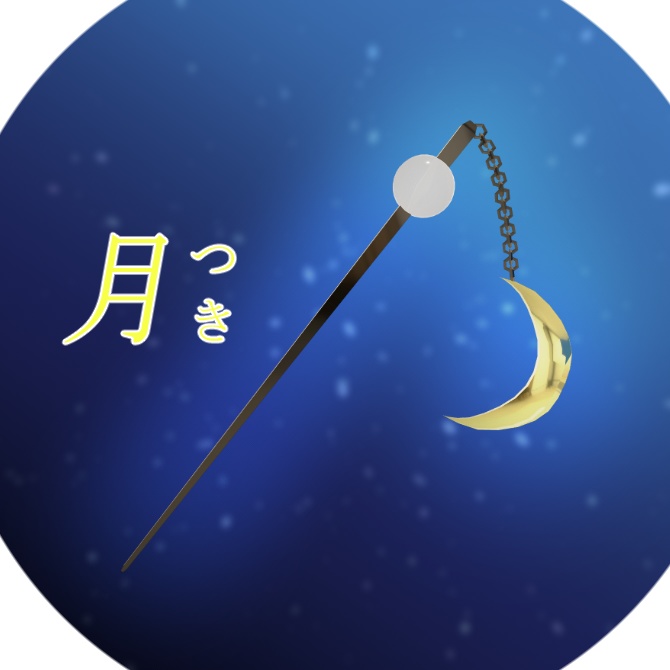 【無料】夏っぽい玉かんざし