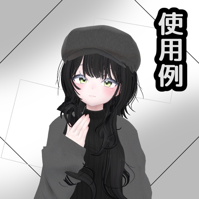 【無料】キャスケット帽