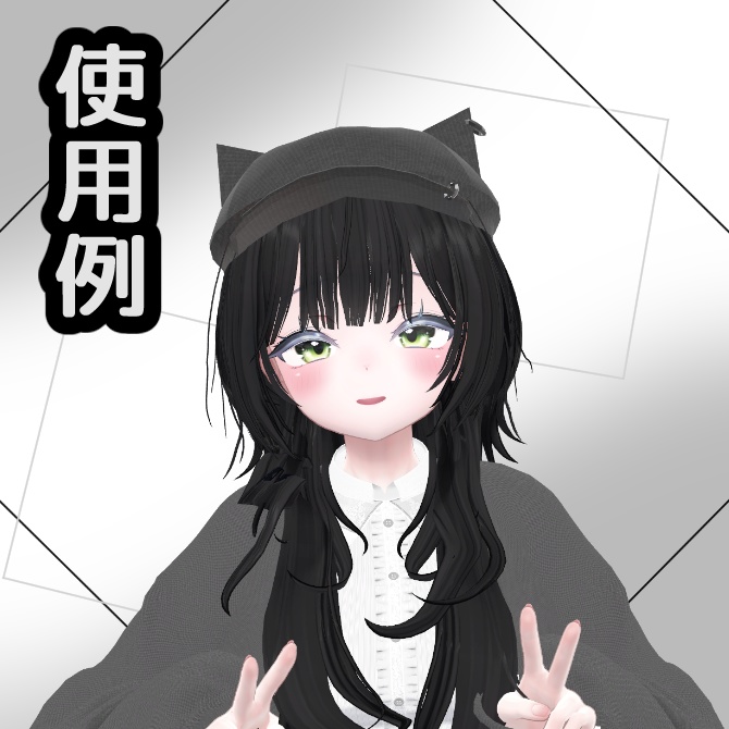 【無料】キャスケット帽