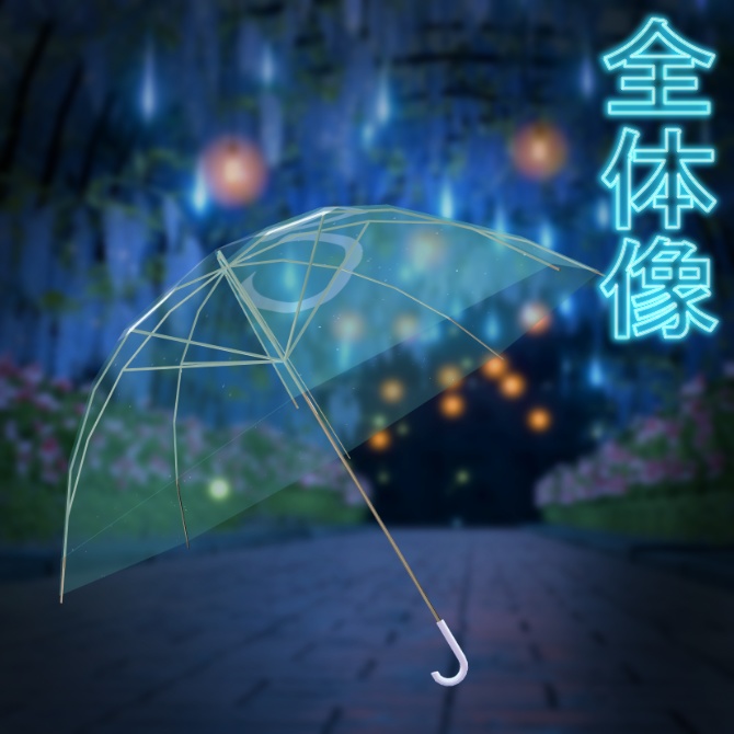 【無料】くらげ傘