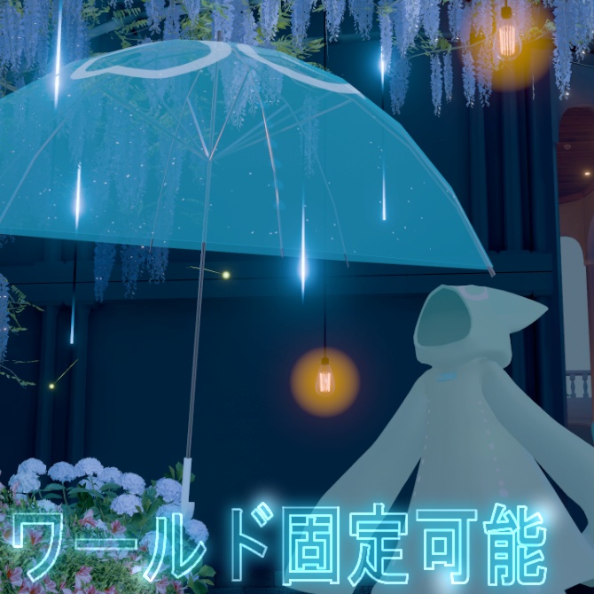 【無料】くらげ傘