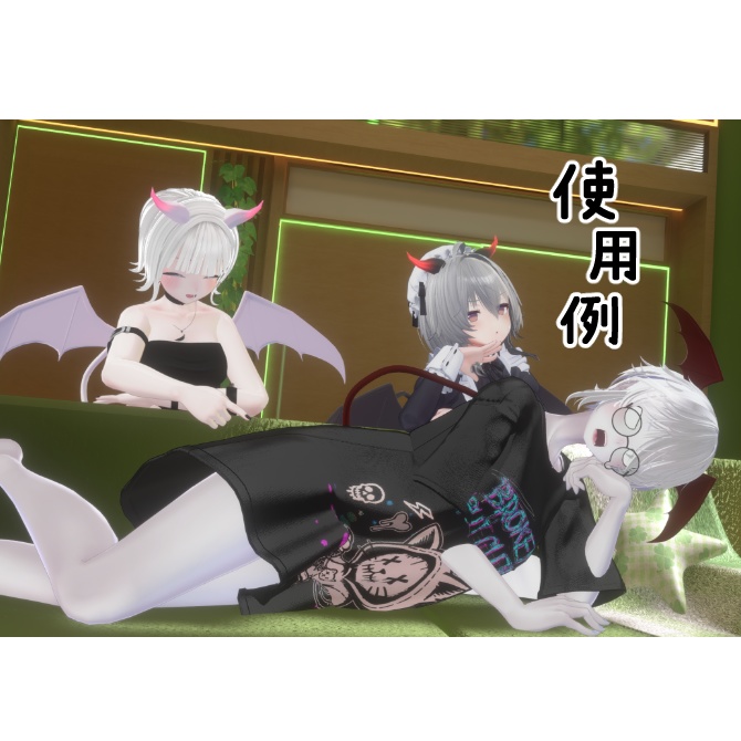 【無料】なりきりデビル