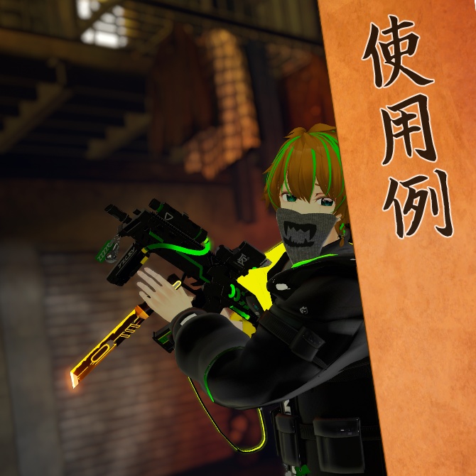 【無料】サイバー鬼面