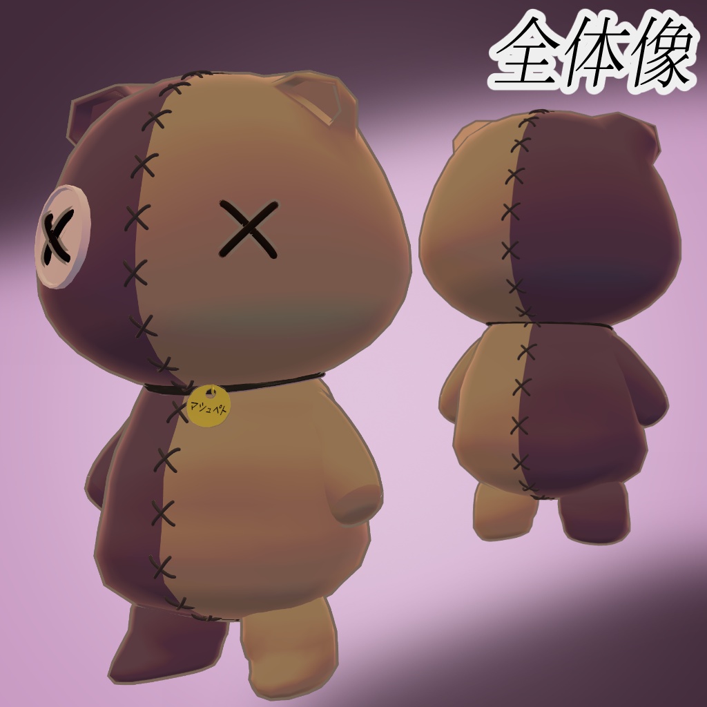 【オリジナル3Dモデル】マシュペト