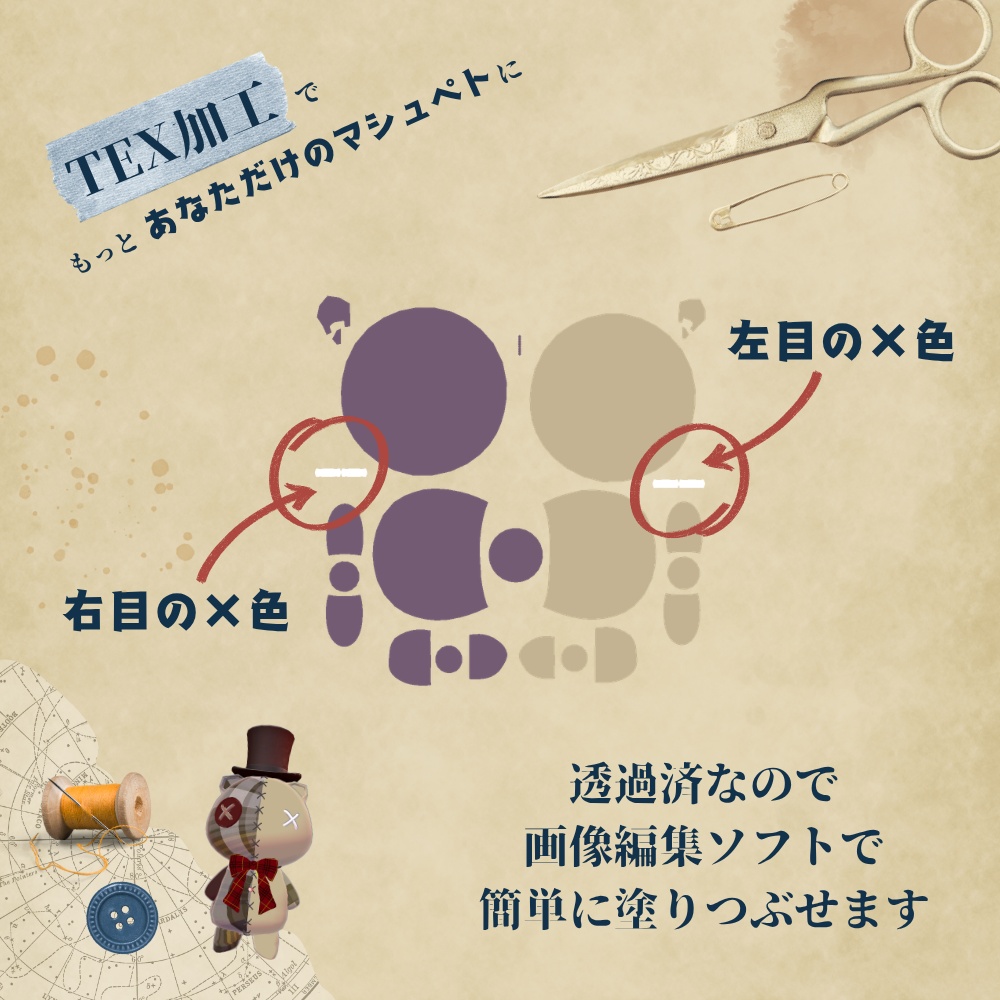 【オリジナル3Dモデル】マシュペト