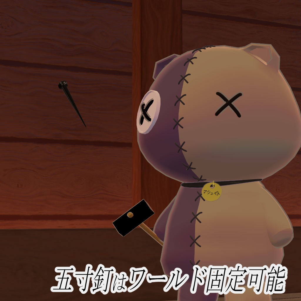【オリジナル3Dモデル】マシュペト