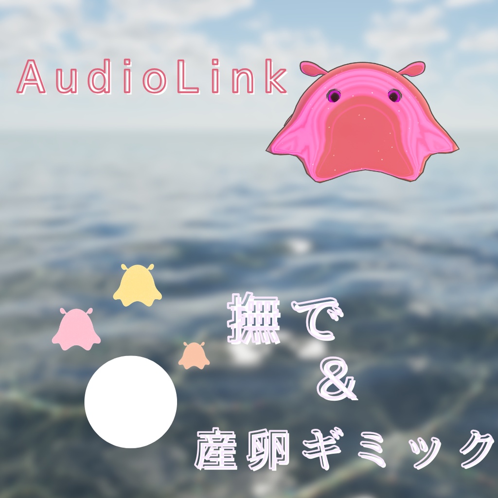 【期間限定無料】メンダコ帽子