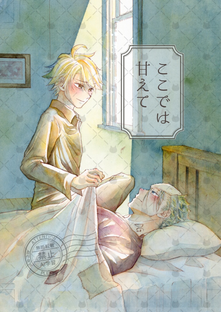 ここでは甘えて