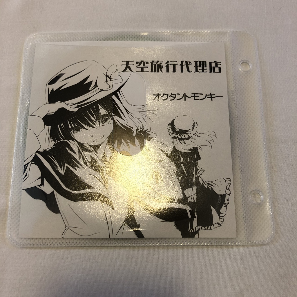 天空旅行代理店