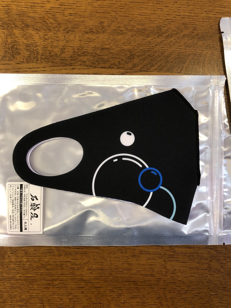 石鹸屋マスク(サイズ:大・小)