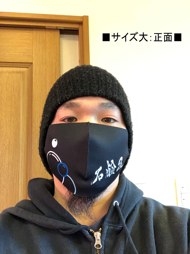 石鹸屋マスク(サイズ:大・小)