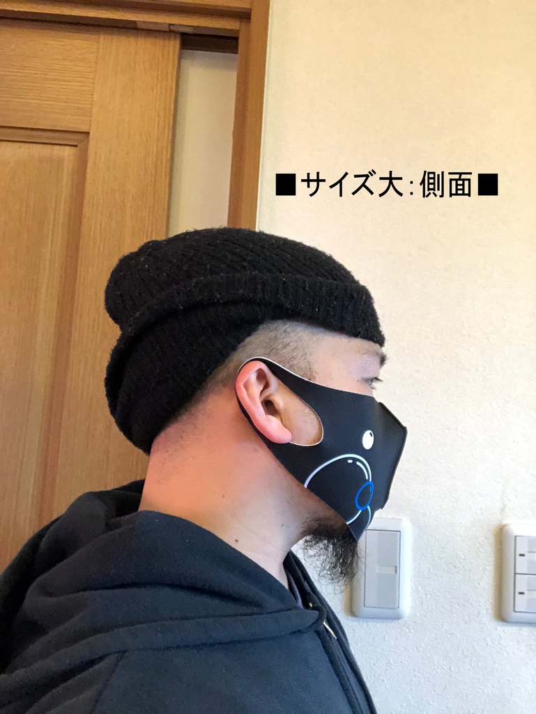 石鹸屋マスク(サイズ:大・小)