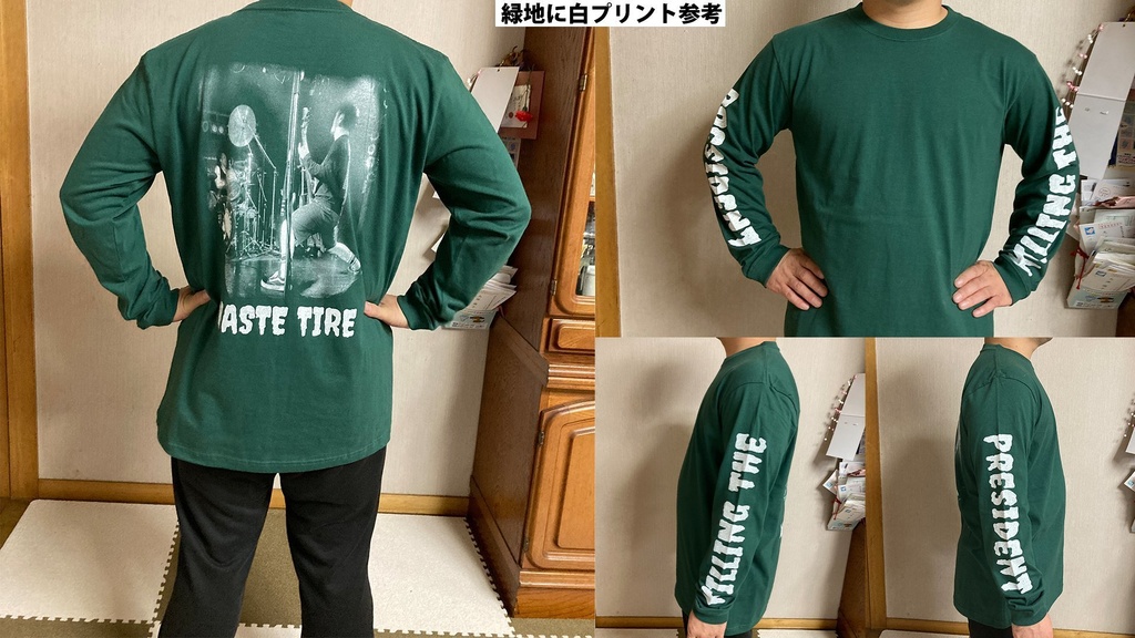 社長殺しーず ロンT (Black,Green)