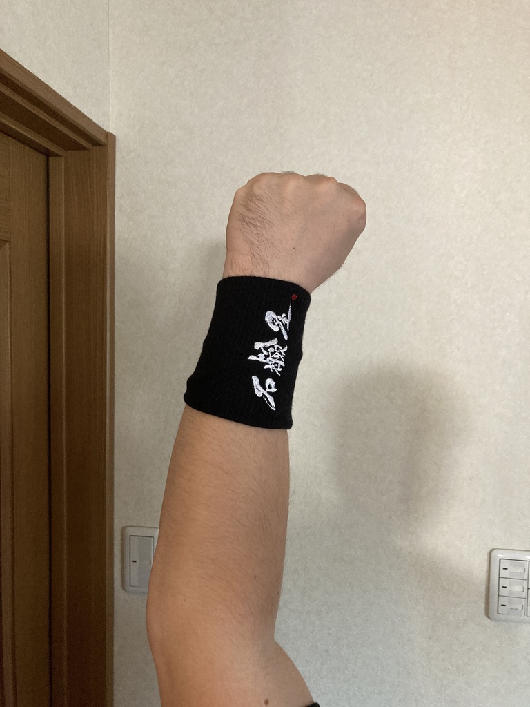 ちょっと長い石鹸屋リストバンド