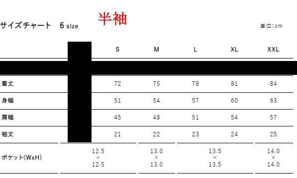 石鹸屋ワークシャツ(半袖・長袖、S~XXLまで)