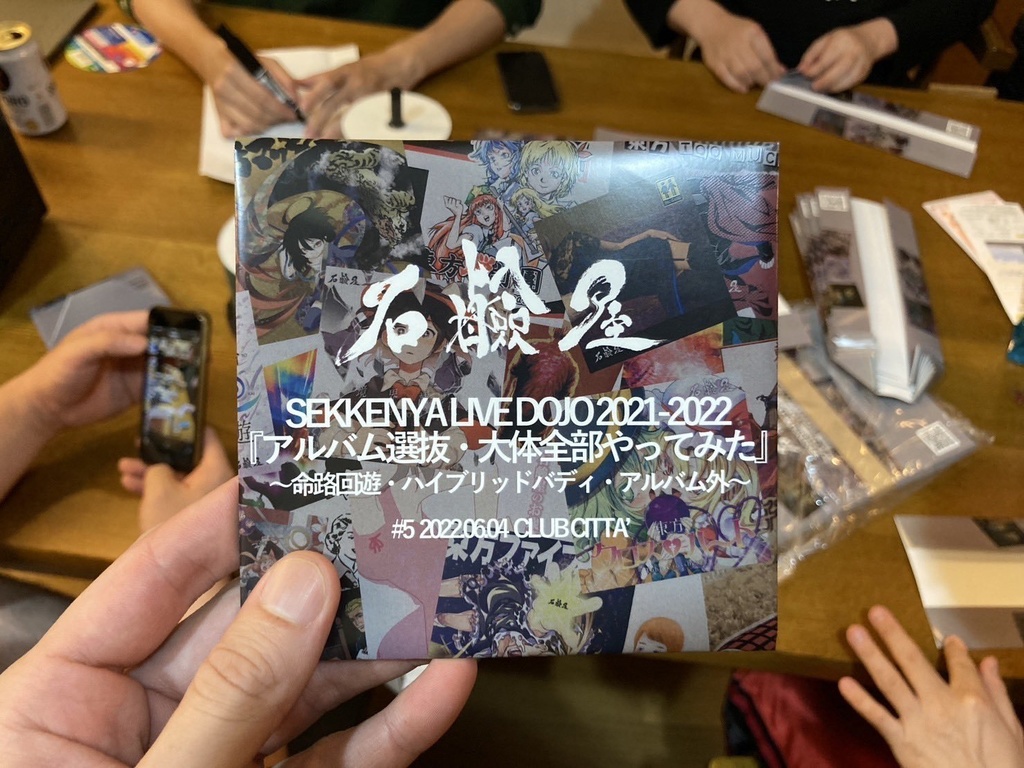 [手焼きライブアルバム]SEKKENYA LIVE DOJO2021-2022『アルバム選抜・大体全部やってみた』#5 2022.06.04 川崎CLUB CITTA'