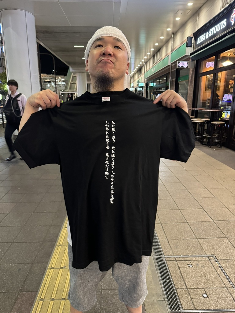 東方萃夢想・歌詞Tシャツ