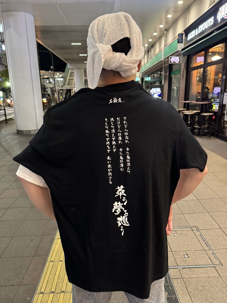 東方萃夢想・歌詞Tシャツ