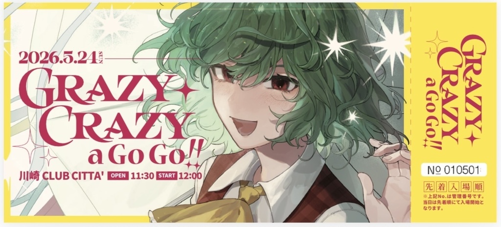 Grazy Crazy a Go Go!!ライブチケット