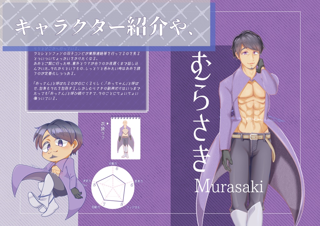 【創作ファンタジー】 Be.akp 【イラスト本】